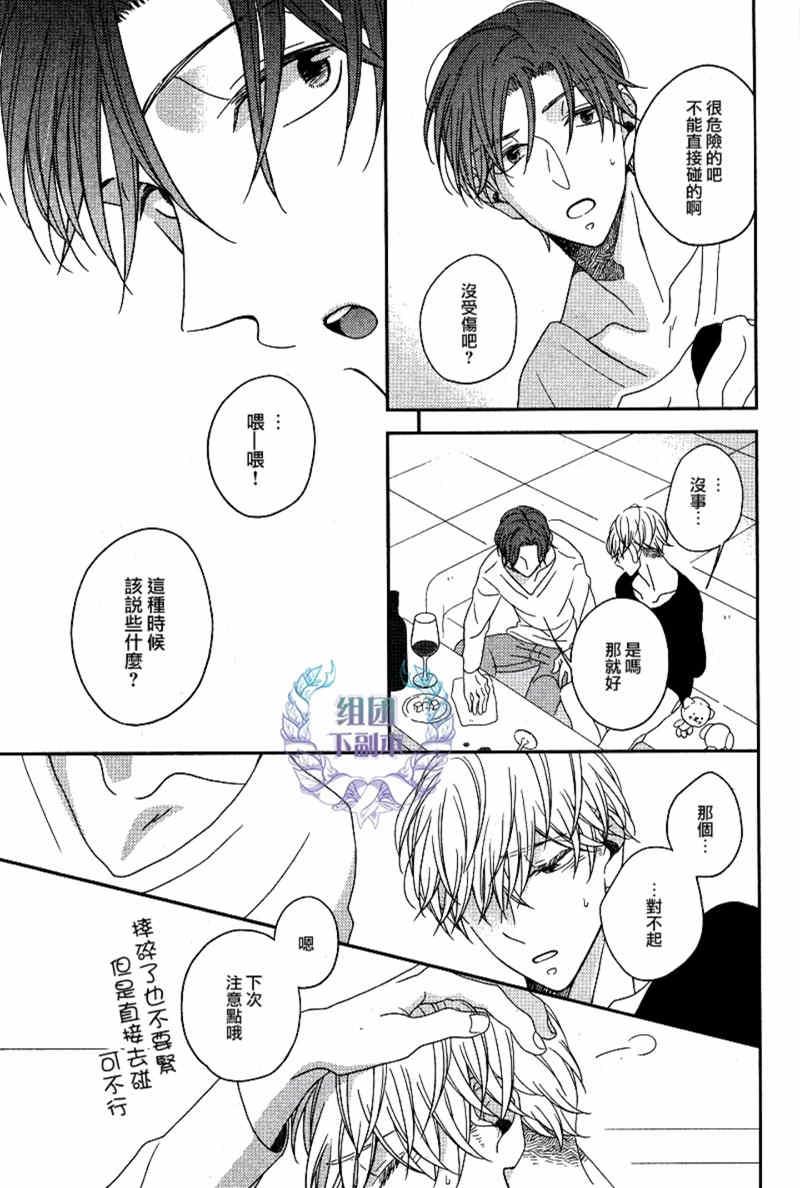 敢爱就爱性虐派[耽美]韩漫全集-第3话无删减无遮挡章节图片 