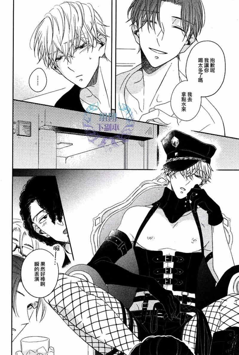 敢爱就爱性虐派[耽美]韩漫全集-第3话无删减无遮挡章节图片 