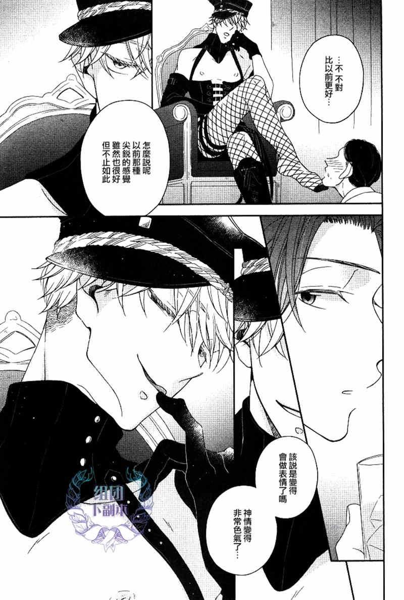 敢爱就爱性虐派[耽美]韩漫全集-第3话无删减无遮挡章节图片 