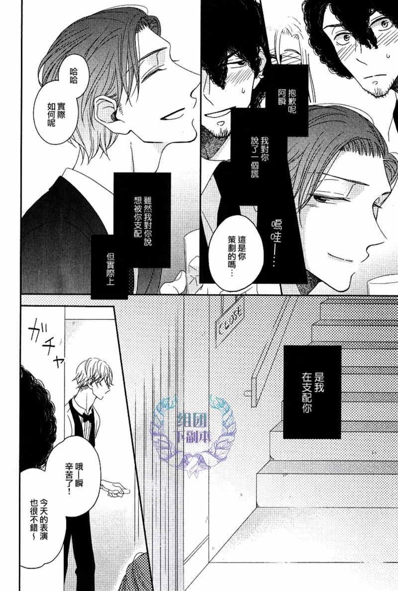 敢爱就爱性虐派[耽美]韩漫全集-第3话无删减无遮挡章节图片 