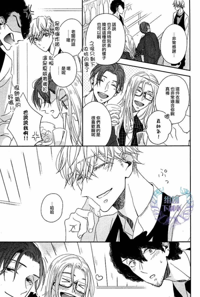 敢爱就爱性虐派[耽美]韩漫全集-第3话无删减无遮挡章节图片 