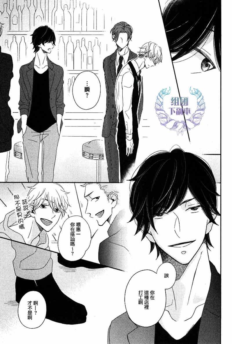 敢爱就爱性虐派[耽美]韩漫全集-第3话无删减无遮挡章节图片 