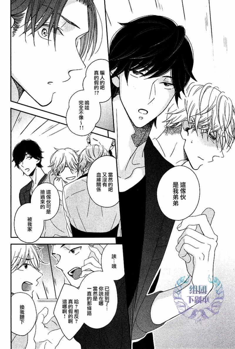 敢爱就爱性虐派[耽美]韩漫全集-第3话无删减无遮挡章节图片 