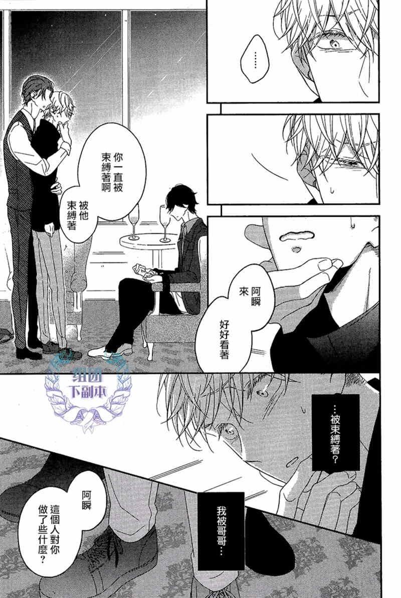 敢爱就爱性虐派[耽美]韩漫全集-第4话无删减无遮挡章节图片 