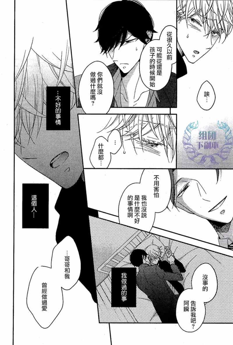 敢爱就爱性虐派[耽美]韩漫全集-第4话无删减无遮挡章节图片 