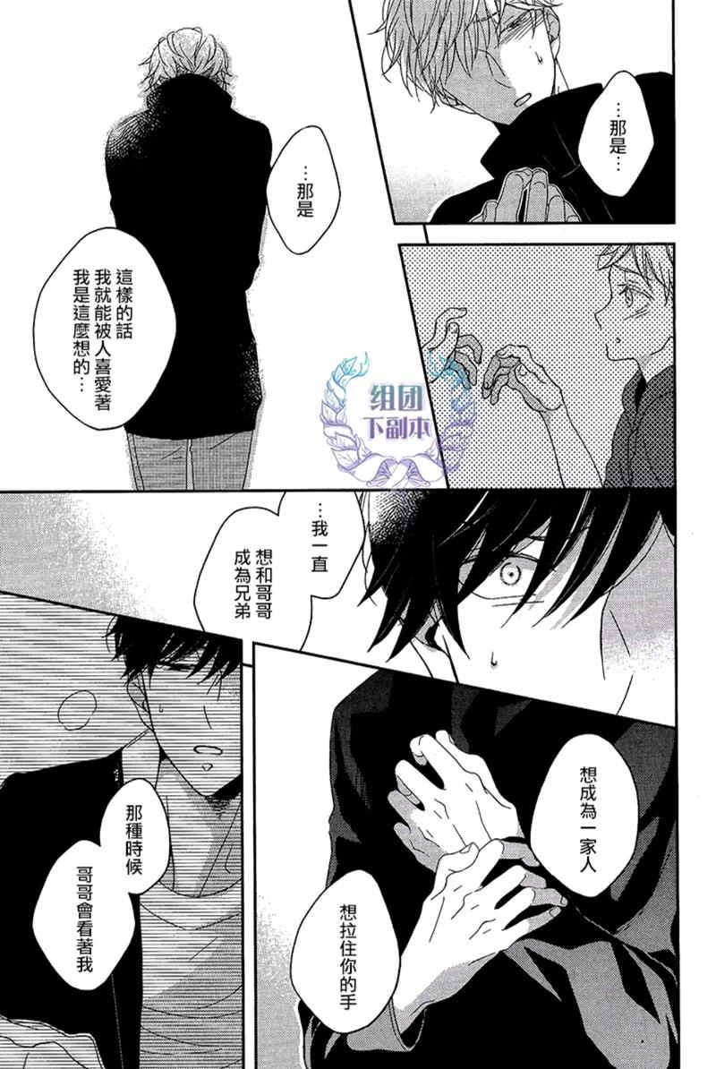 敢爱就爱性虐派[耽美]韩漫全集-第4话无删减无遮挡章节图片 