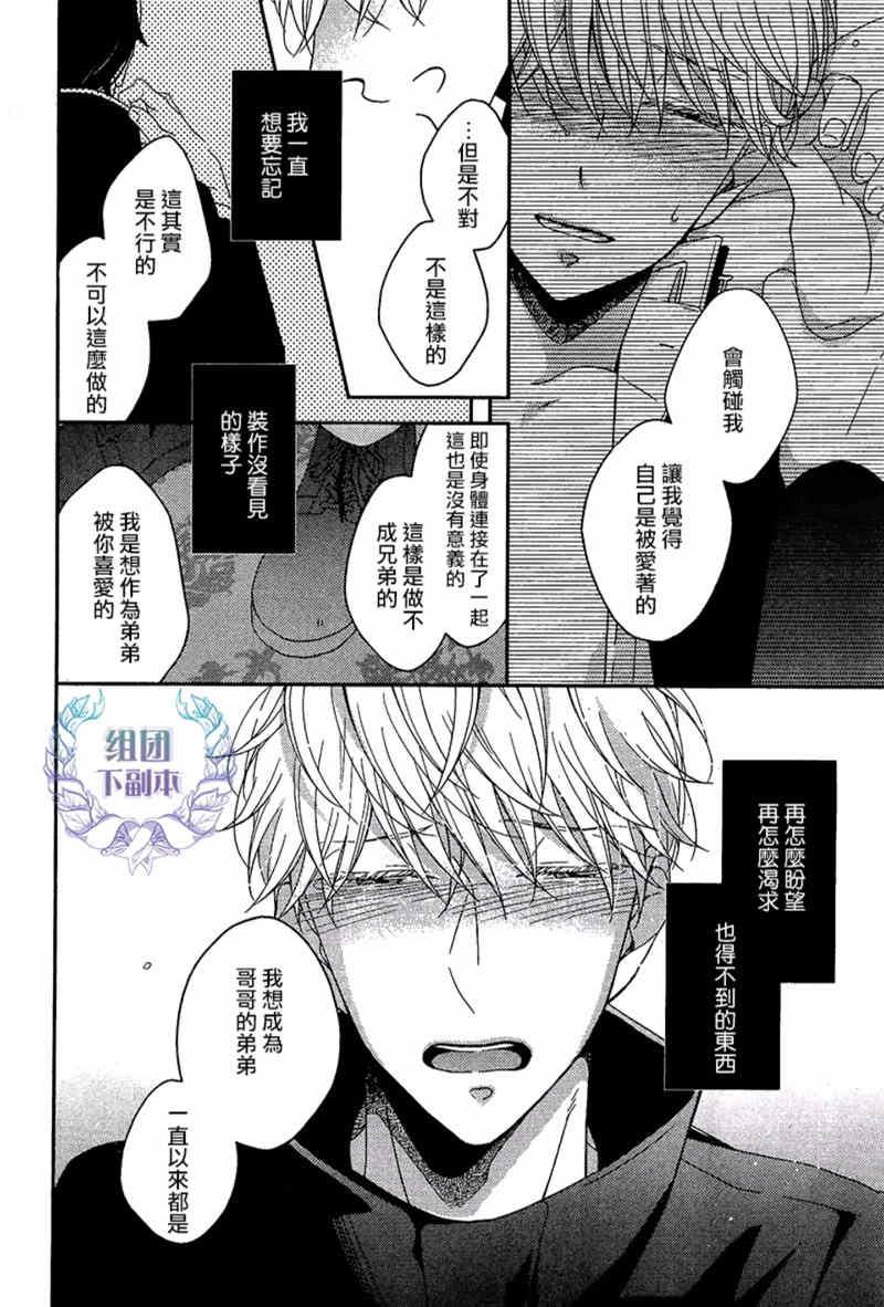 敢爱就爱性虐派[耽美]韩漫全集-第4话无删减无遮挡章节图片 