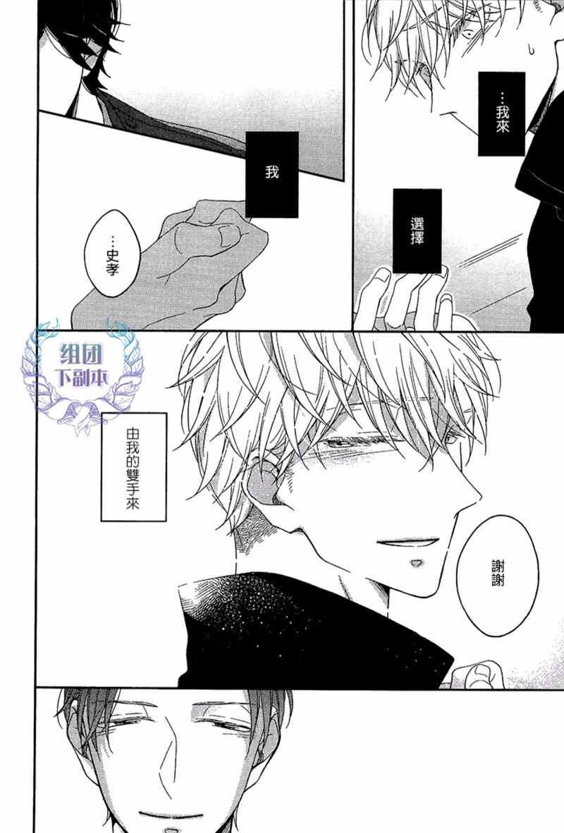 敢爱就爱性虐派[耽美]韩漫全集-第4话无删减无遮挡章节图片 