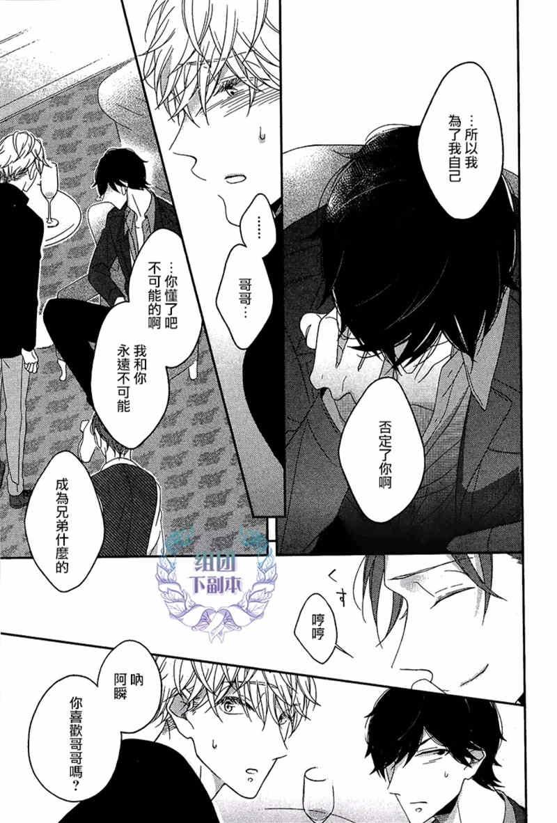 敢爱就爱性虐派[耽美]韩漫全集-第4话无删减无遮挡章节图片 