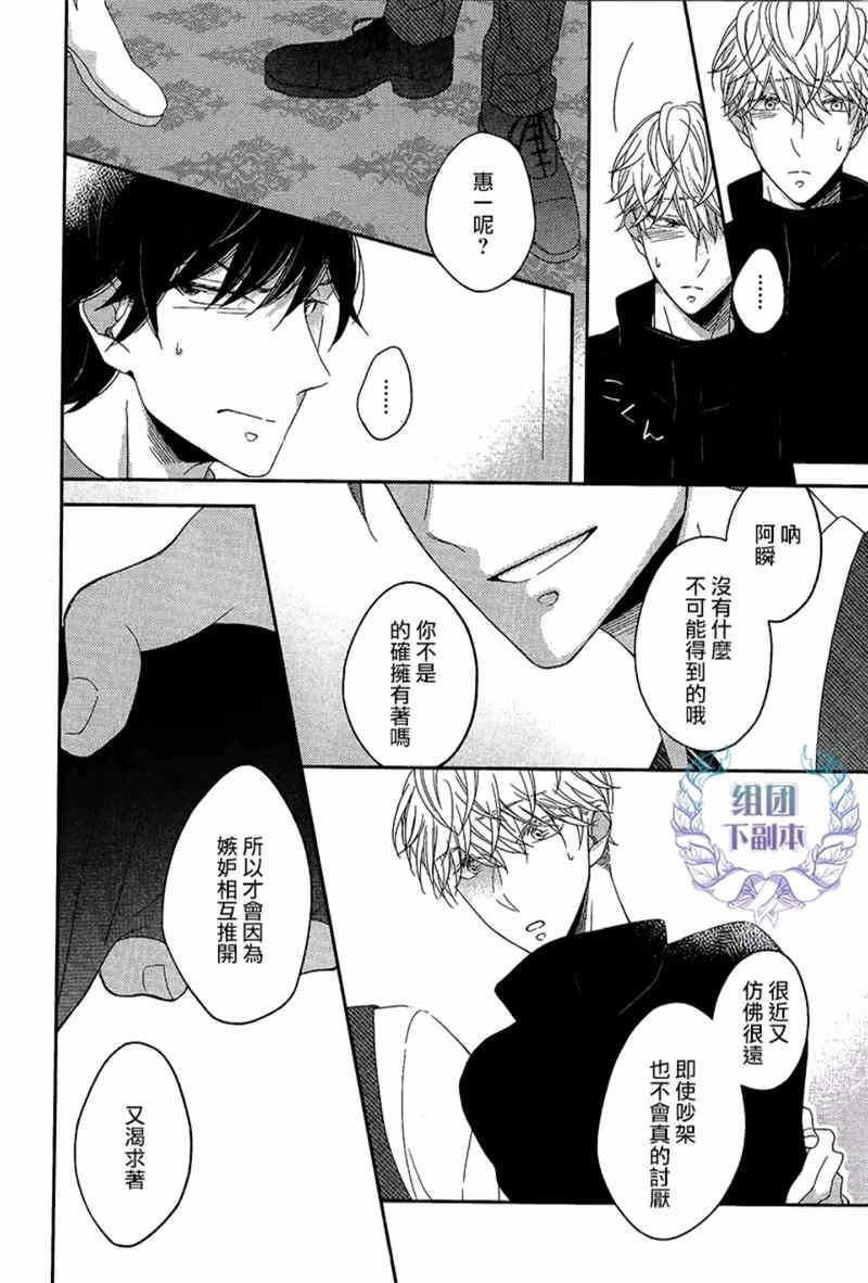 敢爱就爱性虐派[耽美]韩漫全集-第4话无删减无遮挡章节图片 