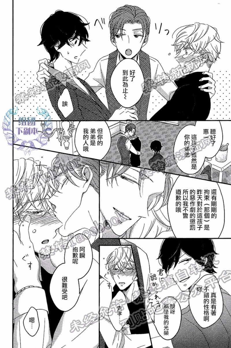 敢爱就爱性虐派[耽美]韩漫全集-第4话无删减无遮挡章节图片 