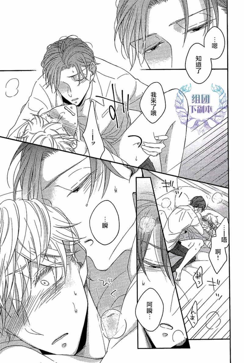 敢爱就爱性虐派[耽美]韩漫全集-第4话无删减无遮挡章节图片 