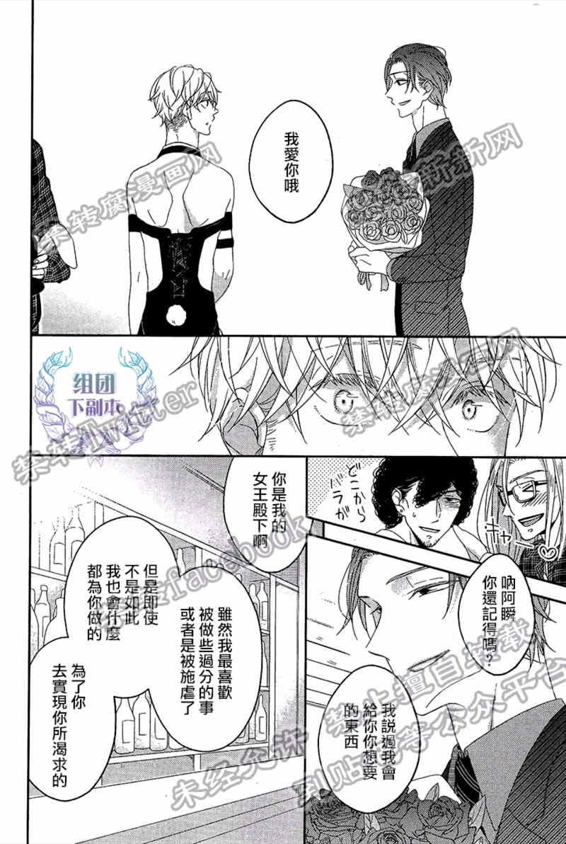 敢爱就爱性虐派[耽美]韩漫全集-第4话无删减无遮挡章节图片 