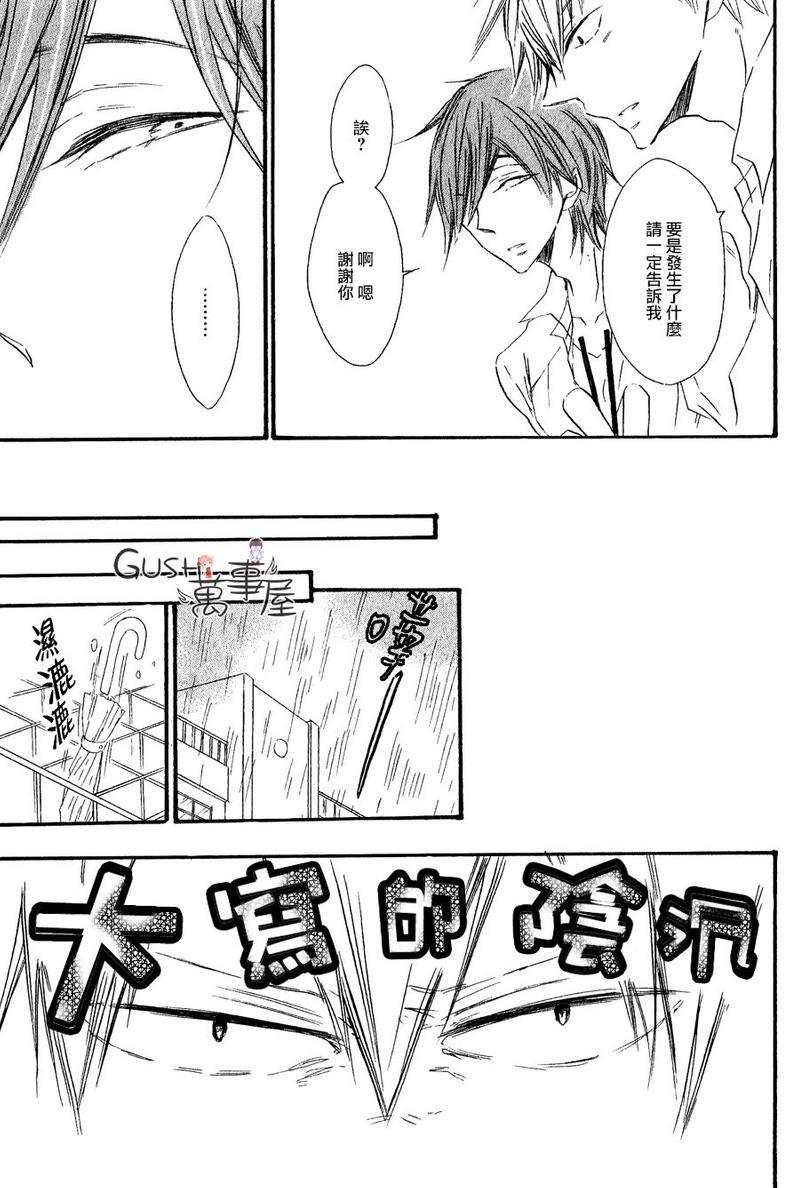 性感前辈和恋爱的圈套[耽美]韩漫全集-第2话无删减无遮挡章节图片 