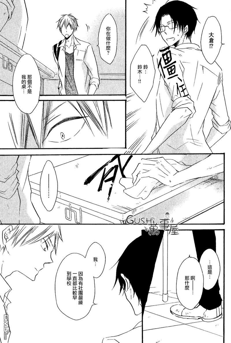 性感前辈和恋爱的圈套[耽美]韩漫全集-第2话无删减无遮挡章节图片 