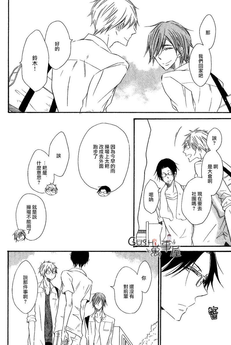 性感前辈和恋爱的圈套[耽美]韩漫全集-第2话无删减无遮挡章节图片 