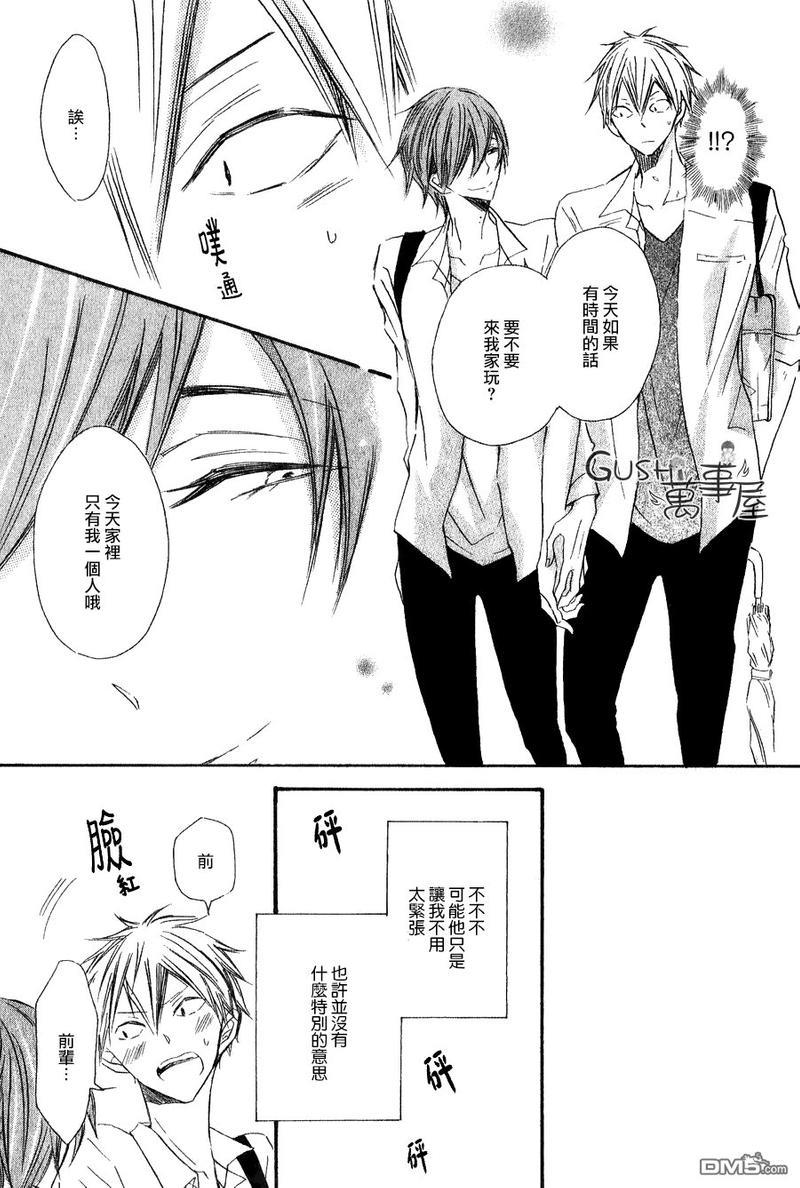 性感前辈和恋爱的圈套[耽美]韩漫全集-第2话无删减无遮挡章节图片 