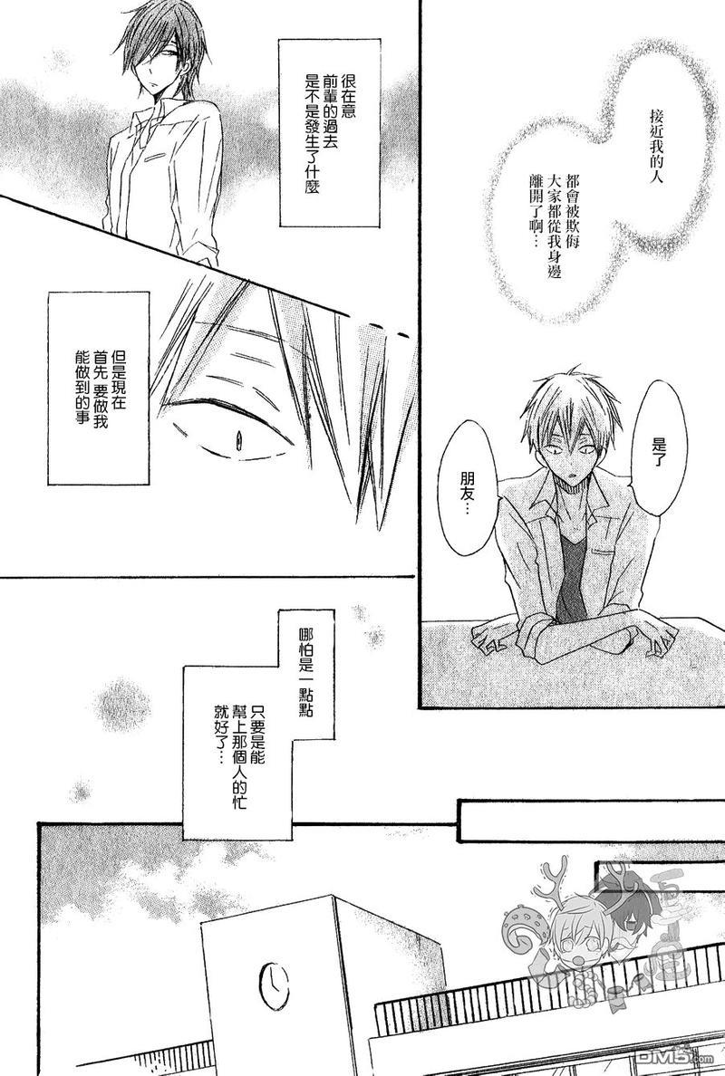性感前辈和恋爱的圈套[耽美]韩漫全集-第3话无删减无遮挡章节图片 