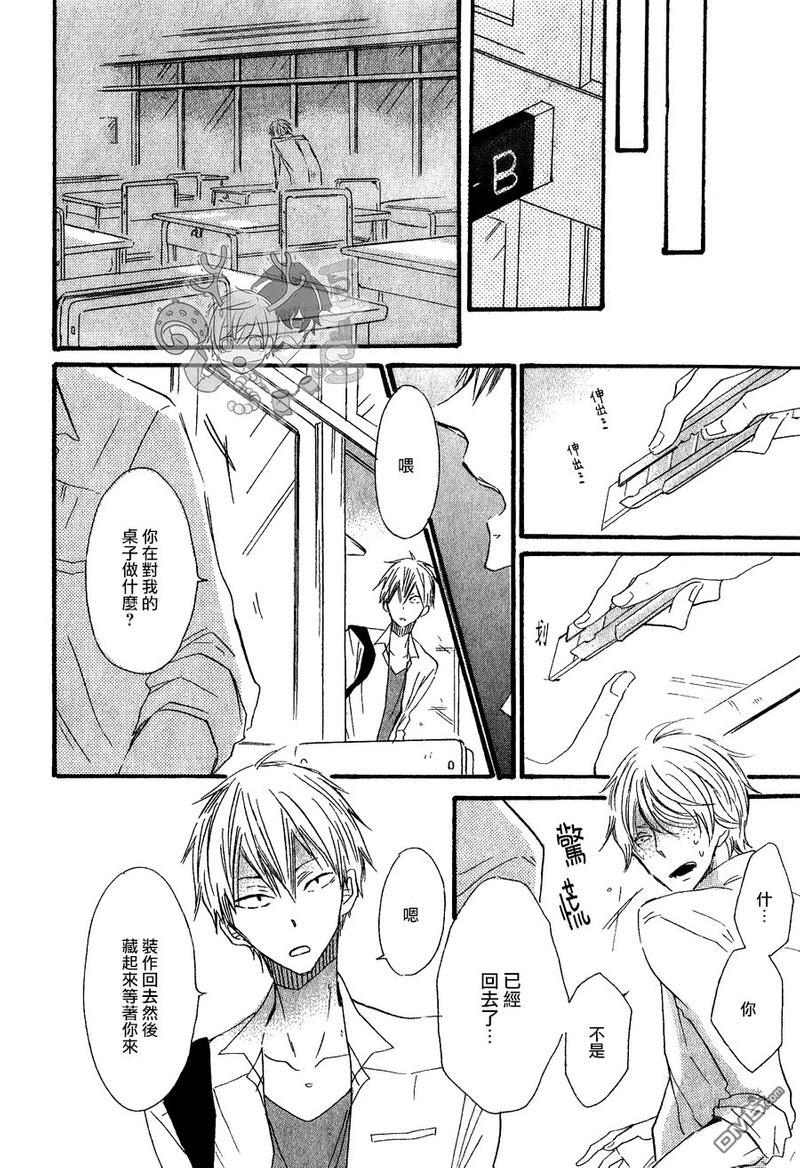性感前辈和恋爱的圈套[耽美]韩漫全集-第3话无删减无遮挡章节图片 