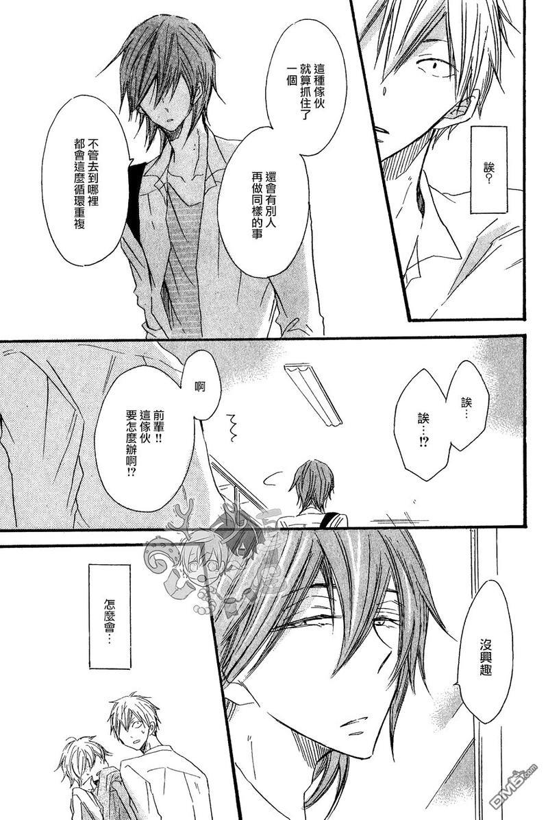 性感前辈和恋爱的圈套[耽美]韩漫全集-第3话无删减无遮挡章节图片 