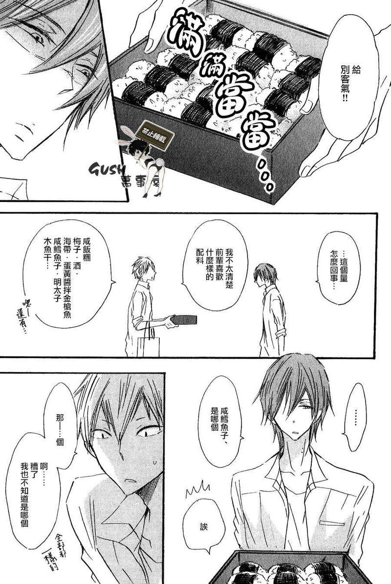 性感前辈和恋爱的圈套[耽美]韩漫全集-第4话无删减无遮挡章节图片 