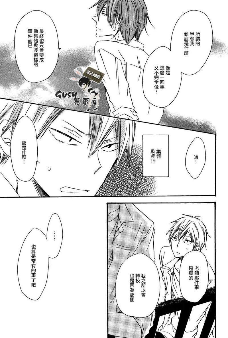 性感前辈和恋爱的圈套[耽美]韩漫全集-第4话无删减无遮挡章节图片 