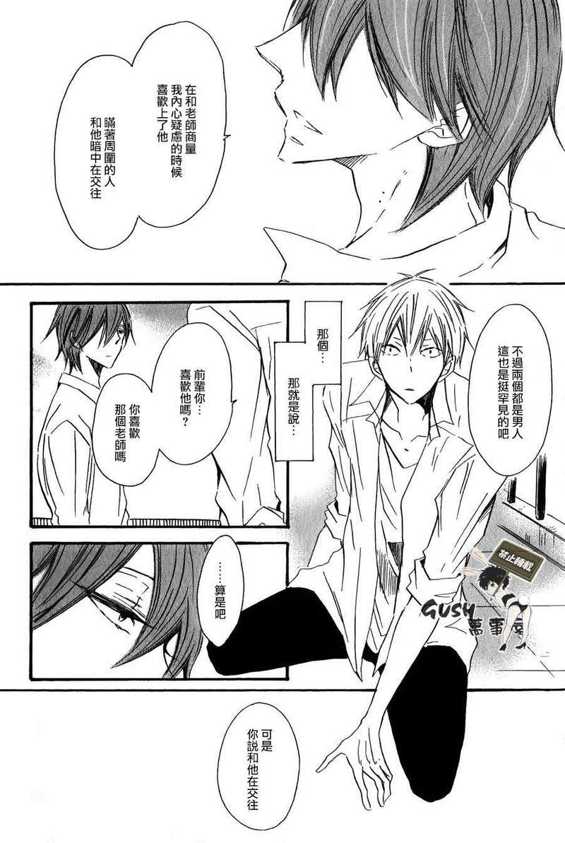 性感前辈和恋爱的圈套[耽美]韩漫全集-第4话无删减无遮挡章节图片 
