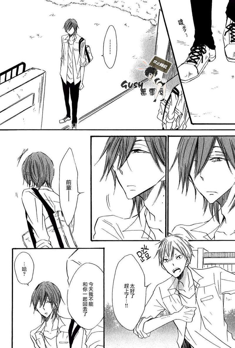 性感前辈和恋爱的圈套[耽美]韩漫全集-第4话无删减无遮挡章节图片 