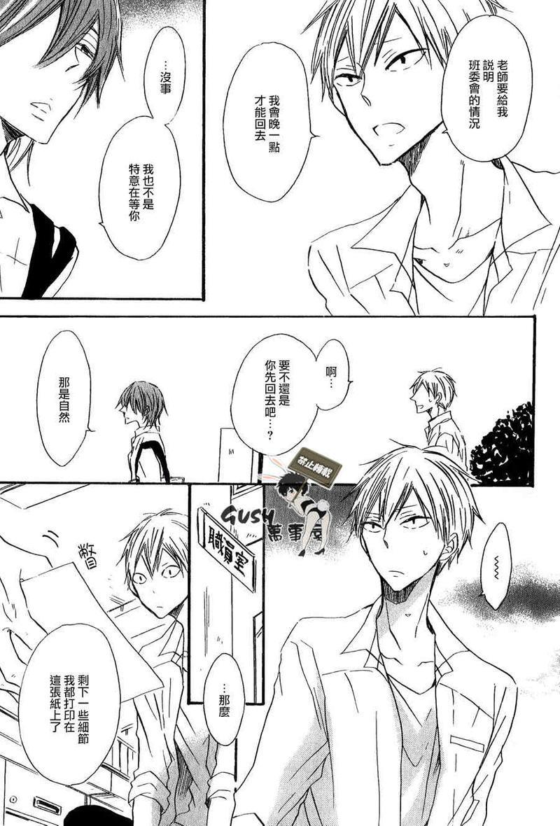 性感前辈和恋爱的圈套[耽美]韩漫全集-第4话无删减无遮挡章节图片 