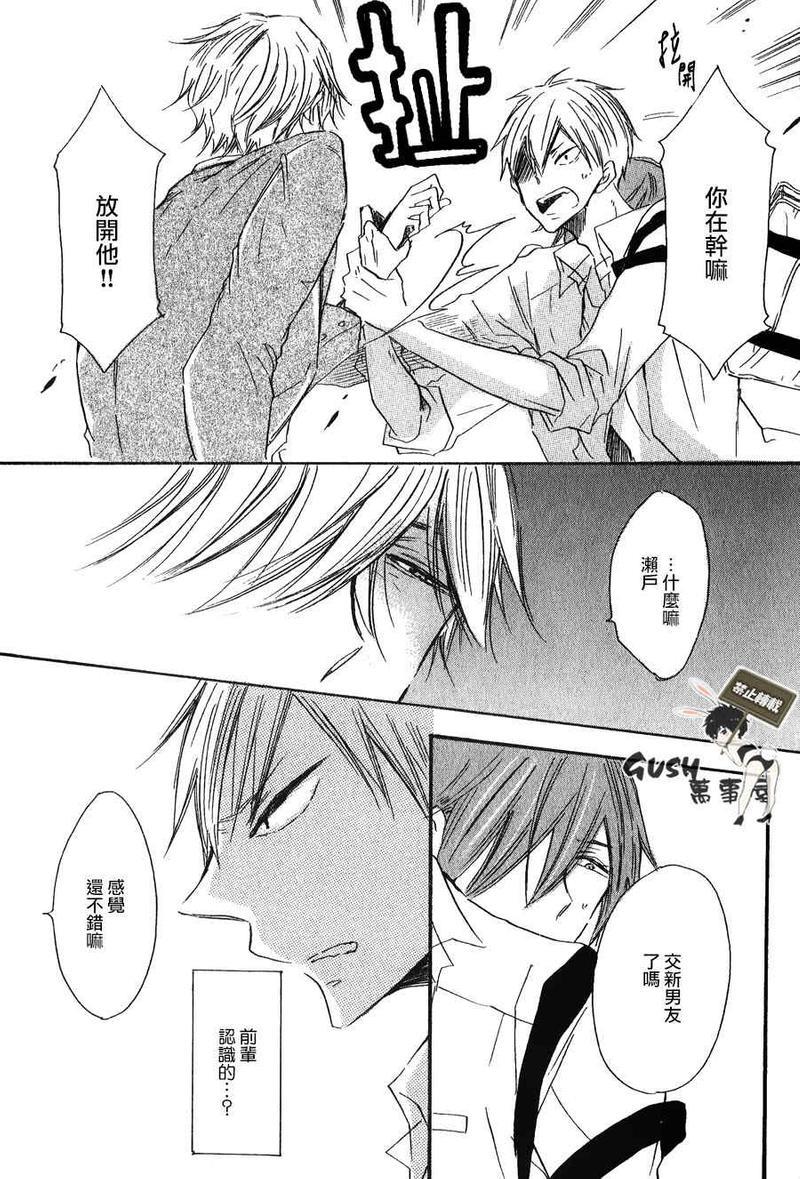 性感前辈和恋爱的圈套[耽美]韩漫全集-第4话无删减无遮挡章节图片 