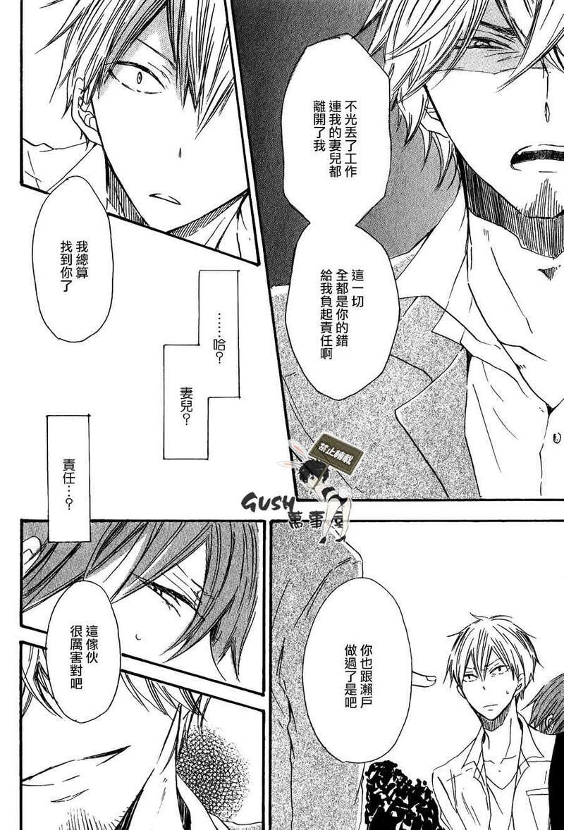性感前辈和恋爱的圈套[耽美]韩漫全集-第4话无删减无遮挡章节图片 