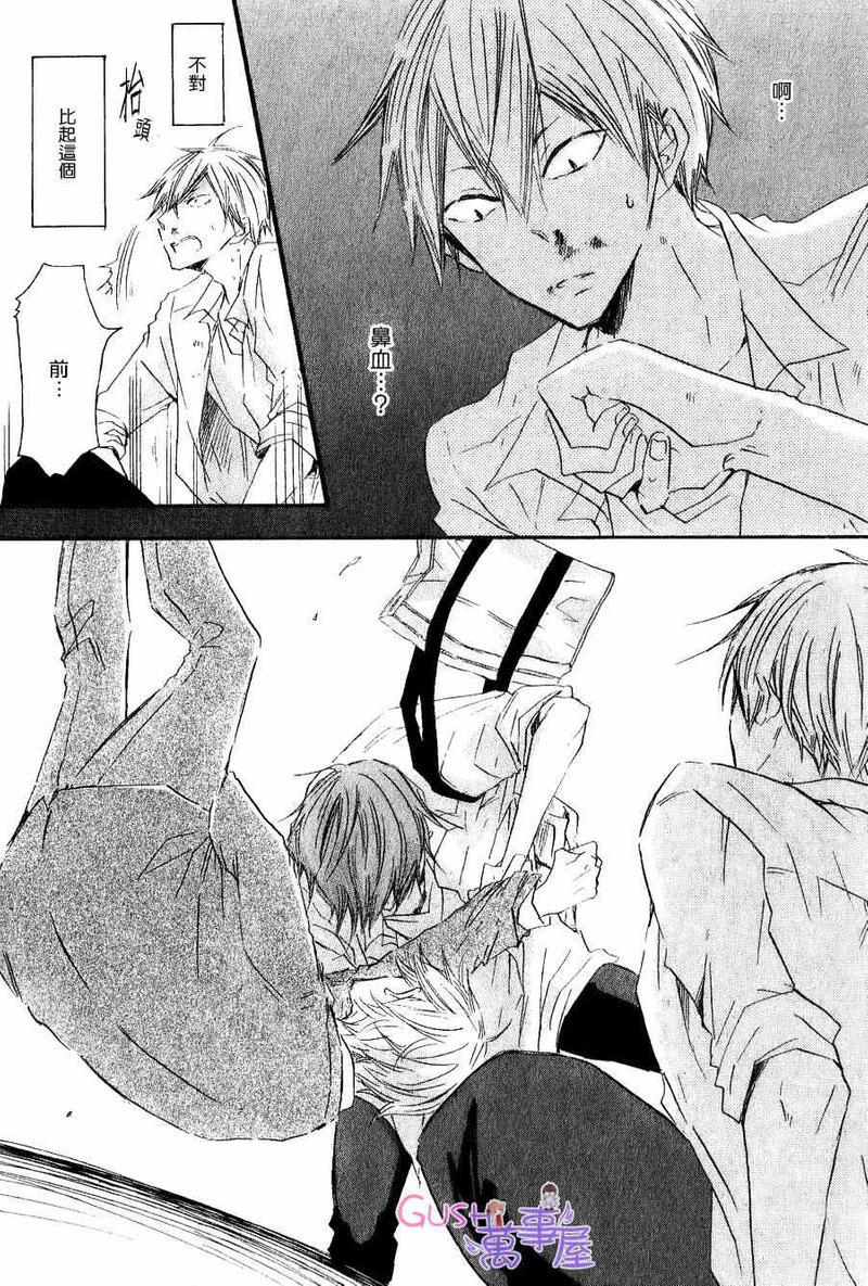 性感前辈和恋爱的圈套[耽美]韩漫全集-第5话无删减无遮挡章节图片 