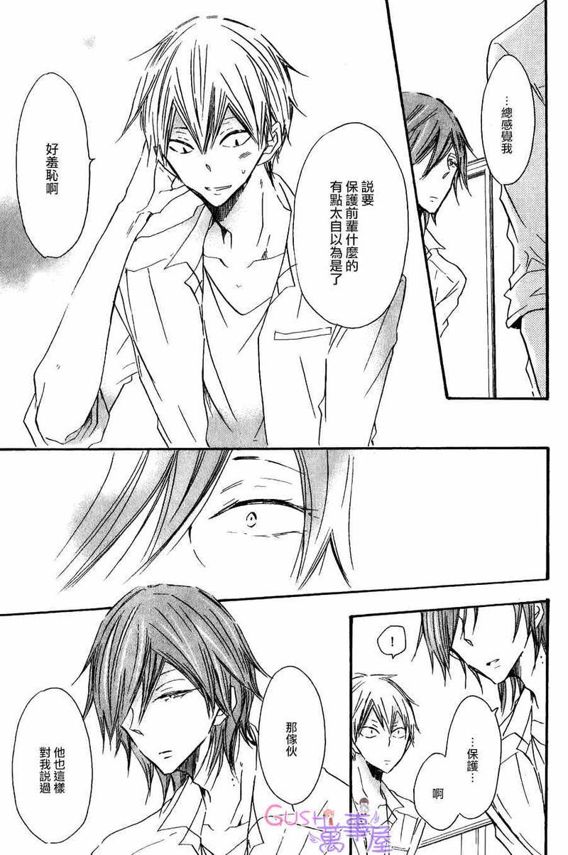 性感前辈和恋爱的圈套[耽美]韩漫全集-第5话无删减无遮挡章节图片 