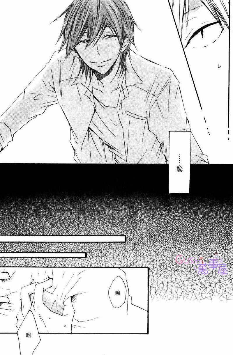 性感前辈和恋爱的圈套[耽美]韩漫全集-第5话无删减无遮挡章节图片 