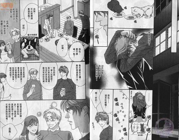 诱引的视线GRAVITYEYES[耽美]韩漫全集-第1话无删减无遮挡章节图片 