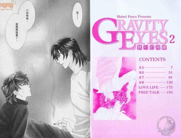 诱引的视线GRAVITYEYES[耽美]韩漫全集-第2卷无删减无遮挡章节图片 