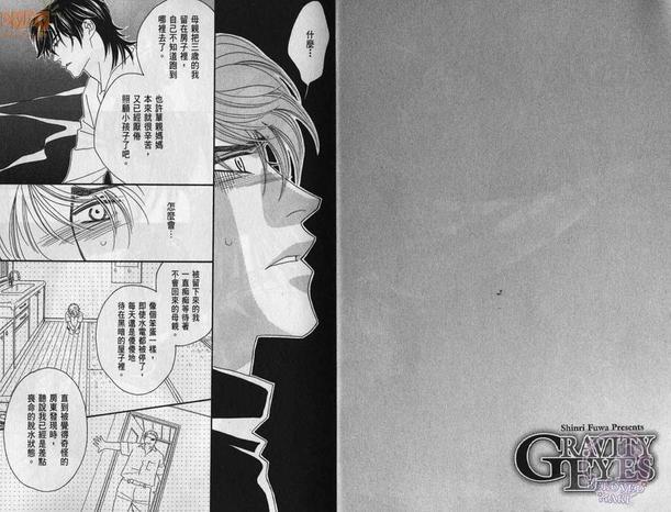 诱引的视线GRAVITYEYES[耽美]韩漫全集-第2卷无删减无遮挡章节图片 