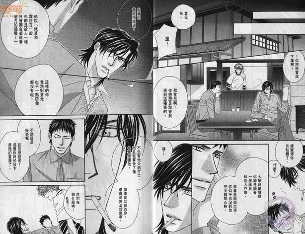 诱引的视线GRAVITYEYES[耽美]韩漫全集-第2卷无删减无遮挡章节图片 