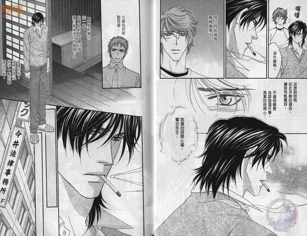 诱引的视线GRAVITYEYES[耽美]韩漫全集-第2卷无删减无遮挡章节图片 