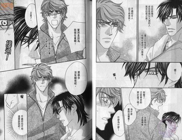 诱引的视线GRAVITYEYES[耽美]韩漫全集-第2卷无删减无遮挡章节图片 
