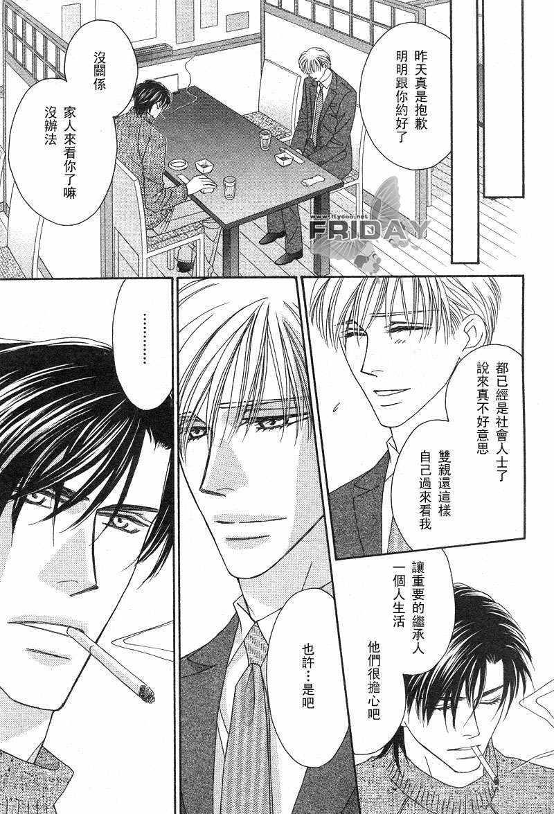 诱引的视线GRAVITYEYES[耽美]韩漫全集-第6话无删减无遮挡章节图片 