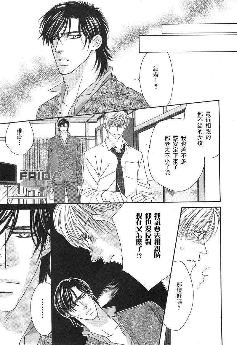诱引的视线GRAVITYEYES[耽美]韩漫全集-第6话无删减无遮挡章节图片 