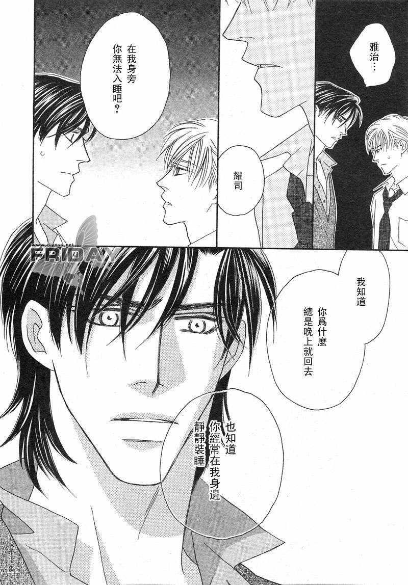 诱引的视线GRAVITYEYES[耽美]韩漫全集-第6话无删减无遮挡章节图片 
