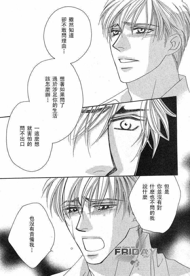 诱引的视线GRAVITYEYES[耽美]韩漫全集-第6话无删减无遮挡章节图片 