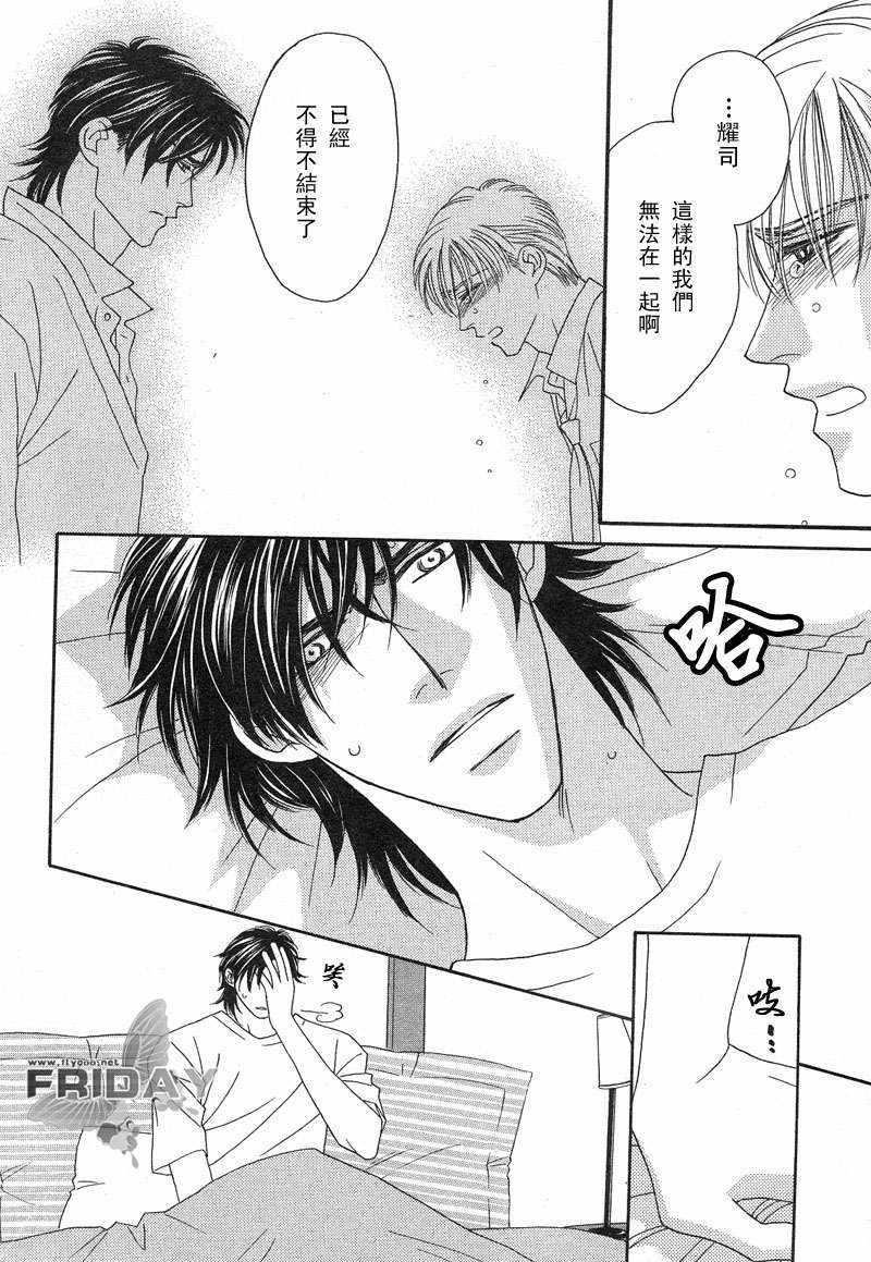 诱引的视线GRAVITYEYES[耽美]韩漫全集-第6话无删减无遮挡章节图片 