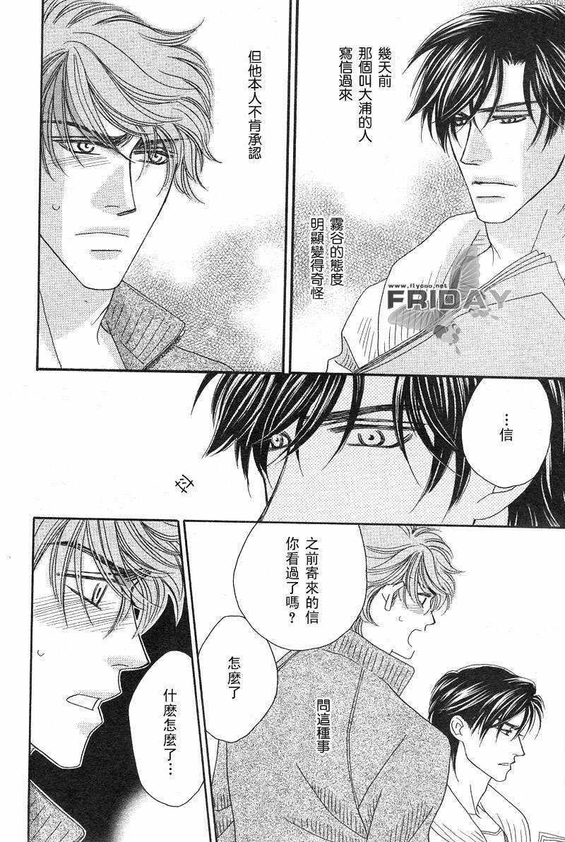 诱引的视线GRAVITYEYES[耽美]韩漫全集-第6话无删减无遮挡章节图片 