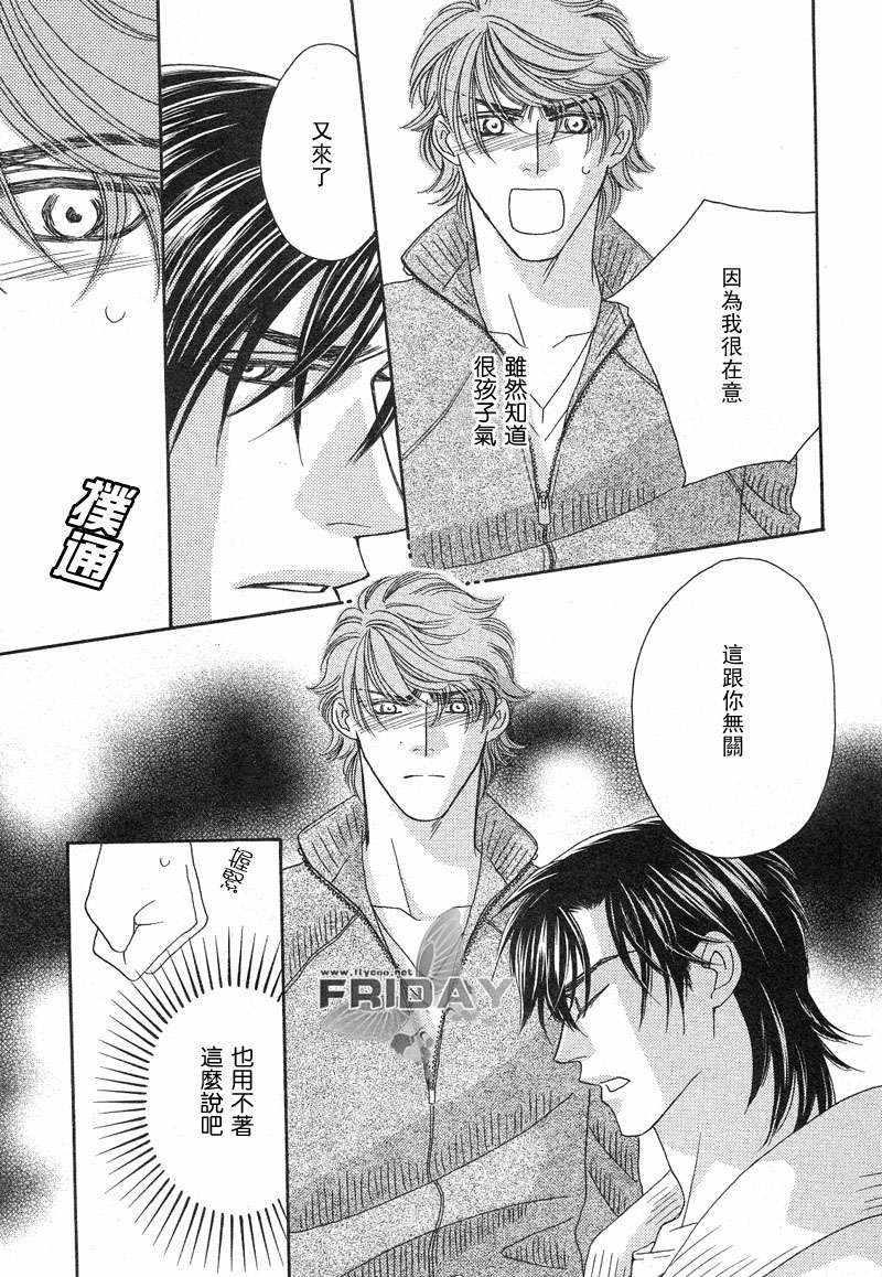 诱引的视线GRAVITYEYES[耽美]韩漫全集-第6话无删减无遮挡章节图片 