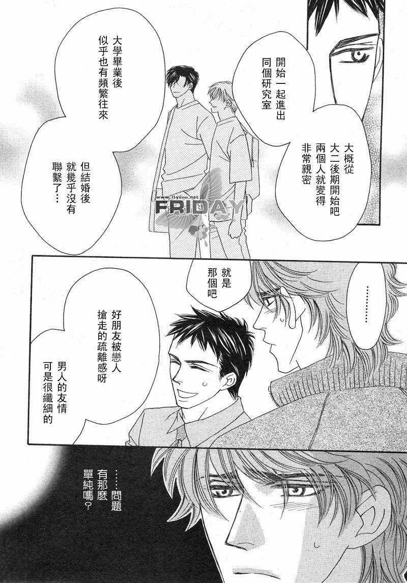 诱引的视线GRAVITYEYES[耽美]韩漫全集-第6话无删减无遮挡章节图片 