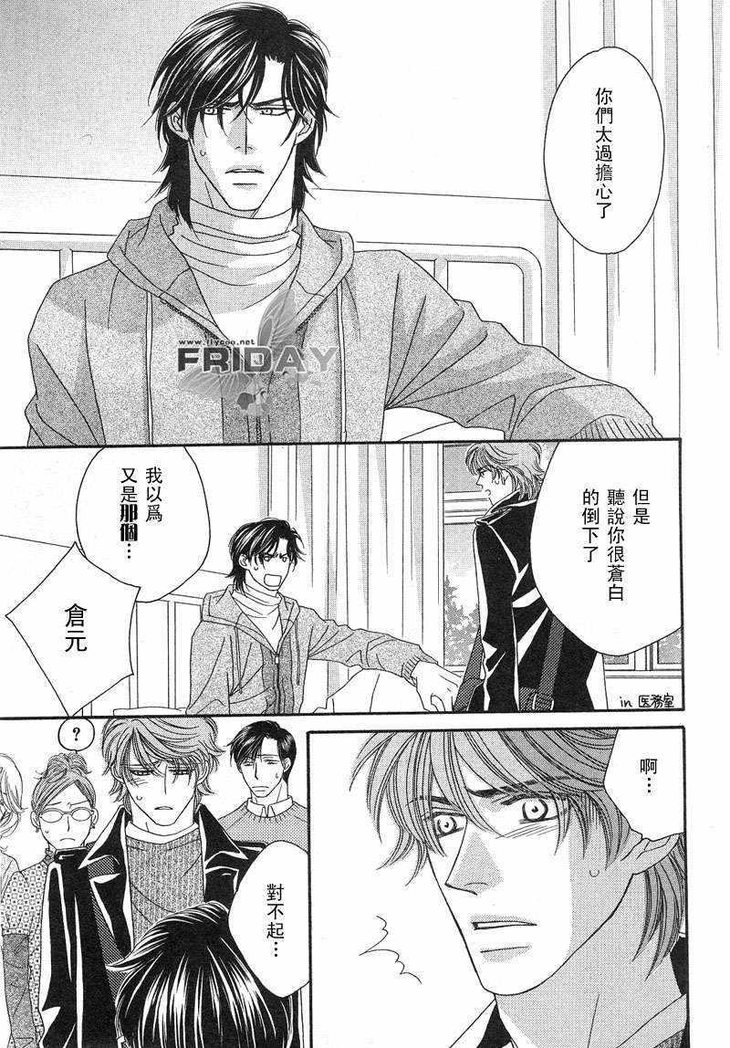 诱引的视线GRAVITYEYES[耽美]韩漫全集-第6话无删减无遮挡章节图片 