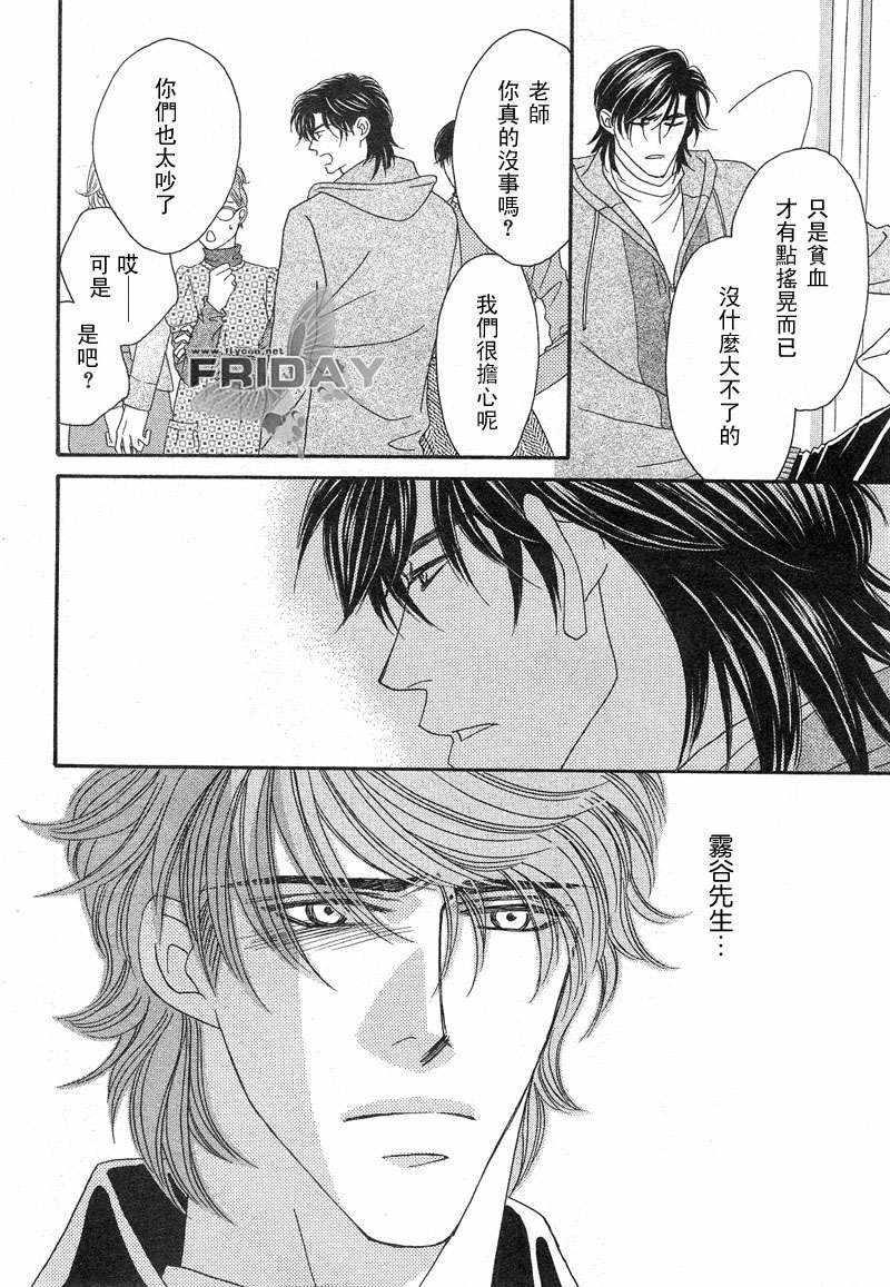 诱引的视线GRAVITYEYES[耽美]韩漫全集-第6话无删减无遮挡章节图片 